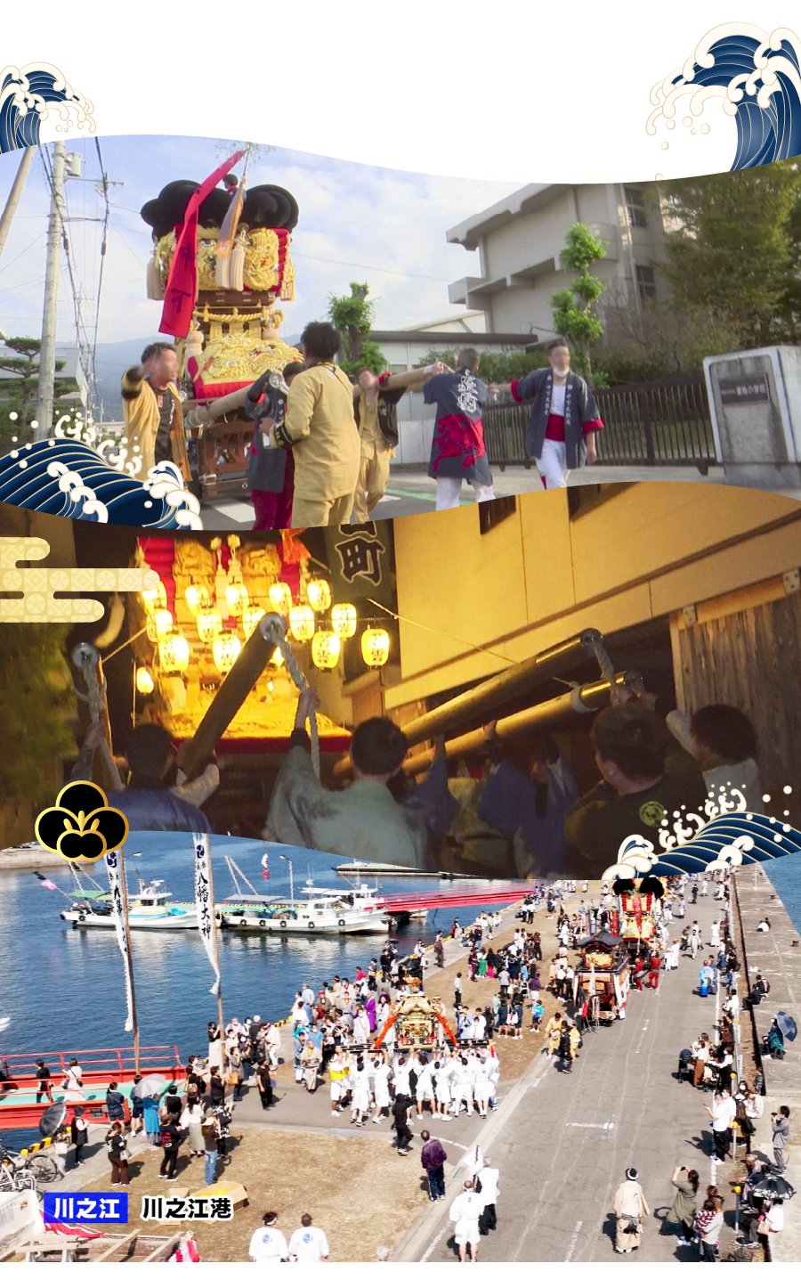 川之江sp