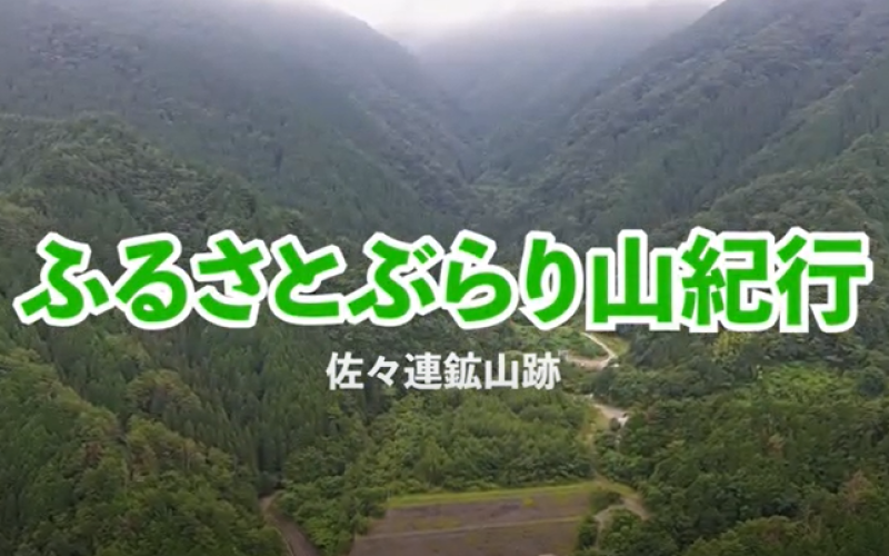 ふるさとぶらり