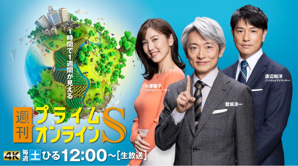 週間プライムオンラインS 週間プライムオンラインS