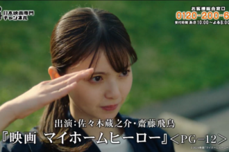 日本映画専門チャンネル