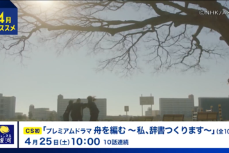 チャンネル銀河