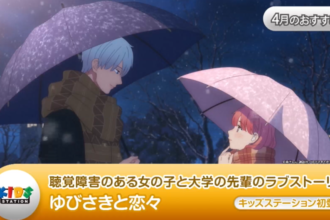 キッズステーション