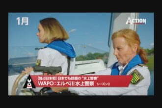 アクションチャンネル