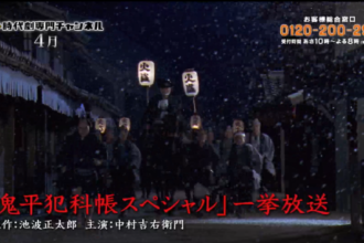 時代劇専門チャンネル