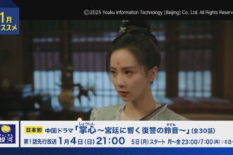 チャンネル銀河