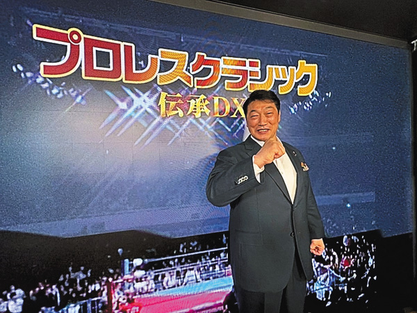 プロレスクラシック伝承DX #11・12 プロレスクラシック伝承DX #11・12