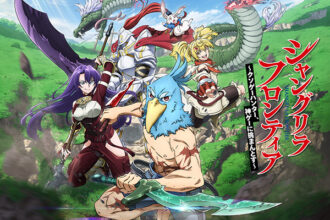 シャングリラ・フロンティア 1st Season 一挙放送