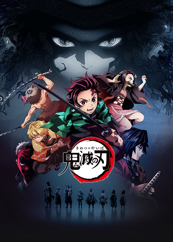 テレビアニメ「鬼滅の刃」竈門炭治郎 立志編 一挙放送 テレビアニメ「鬼滅の刃」竈門炭治郎 立志編 一挙放送