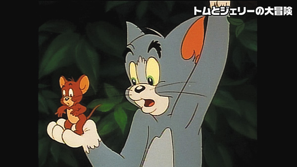 (映)トムとジェリーの大冒険 (映)トムとジェリーの大冒険