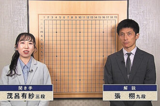 【囲碁】解説者・張 栩特集 【囲碁】解説者・張 栩特集