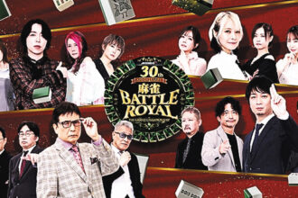 (新)麻雀 BATTLE ROYAL~グランドチャンピオンシップ~ (新)麻雀 BATTLE ROYAL~グランドチャンピオンシップ~