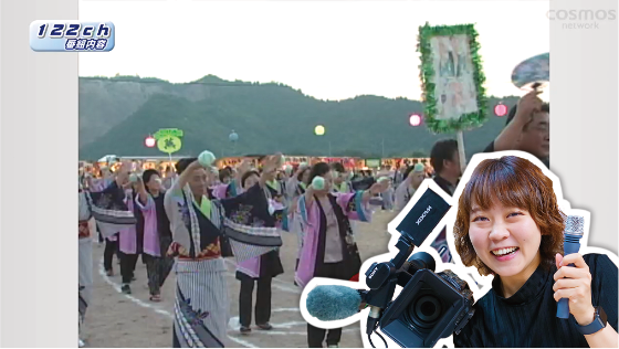 街かどチャンネル