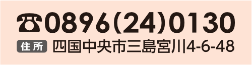 お電話はこちら