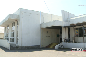 公民館
