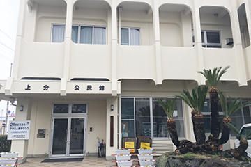 公民館