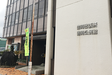 公民館