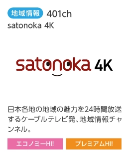 CSデジタル