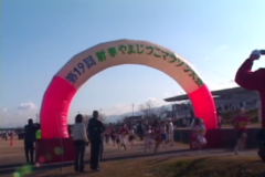 第19回　新春やまじっ子マラソン大会