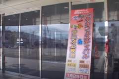 四国中央市　ビデオフェスティバル＆アニメ上映会２００６　　土居文化会館