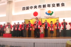 平成18年四国中央市新年交歓会　　ホテルグランフォーレ