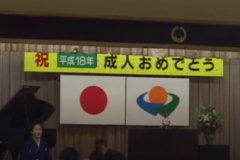 平成１８年　四国中央市成人式　　三島・川之江・土居地区