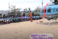 ヘリも登場　交通安全学ぶ　　浜公園サブグラウンド