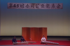 第４５回　合同芸能発表会　　土居町ユーホール