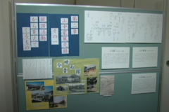 暁雨館先人展　歌枕の地　入野の原浪漫紀行　山中家の人々と俳諧風交録　　暁雨館