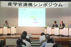 愛媛大学サテライトオフィス開設記念　産学官連携シンポジウム開催