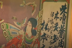 引札展　～レトロ広告大集合～　　かわのえ高原ふるさと館