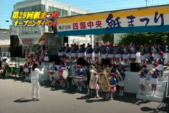 第29回　四国中央紙まつり