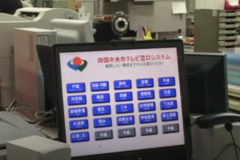 テレビ窓口システム　運用開始　　四国中央市役所