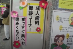 健康まつり　　四国中央市健康センター