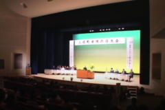 土居町女性の日大会　　　ユーホール