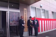 農業版ワンストップサービス　四国中央市　農業振興センター　オープン