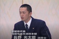 平成１９年度　全国消防長会四国支部　消防職員　意見発表会　　リーガロイヤル新居浜