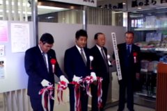 ボランティア市民活動センター　開所式　　伊予三島商工会議所