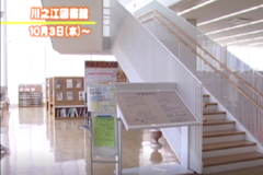 都市づくり児童絵画展　　川之江図書館
