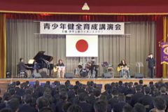 青少年育成講演会　　愛媛県立土居高等学校