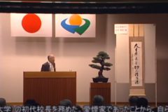鈴木煙洲　顕彰講演会　　四国中央市福祉会館