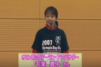 2007オリンピックデーラン愛媛大会　千葉真子さんの陸上教室　　アリーナ土居