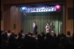 四国中央マジッククラブ　発表会　　妻鳥町　愛媛県紙産業研究センター