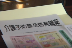 介護予防普及啓発講座　　長津公民館