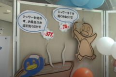 楽エコフェア　　土居文化会館