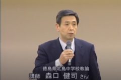 人権同和教育セミナー第１２回　　三島朝日　朝日文化会館