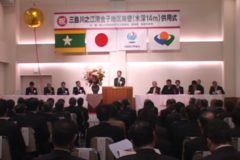 三島川之江港　金子地区岸壁(水深14m)　供用式・記念講演会　　ホテルグランフォーレ