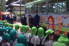 三島幼稚園バス　お披露目会　　三島宮川　三島幼稚園