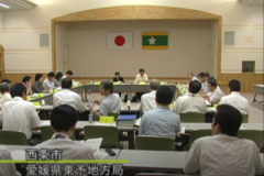 第2回東予地方局　地域政策懇談会　　西条市　愛媛県東予地方局
