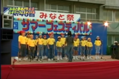 みなと祭おどり大会　＆　サマーフェスティバル