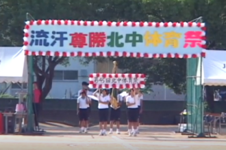 川之江地域　中学校体育祭